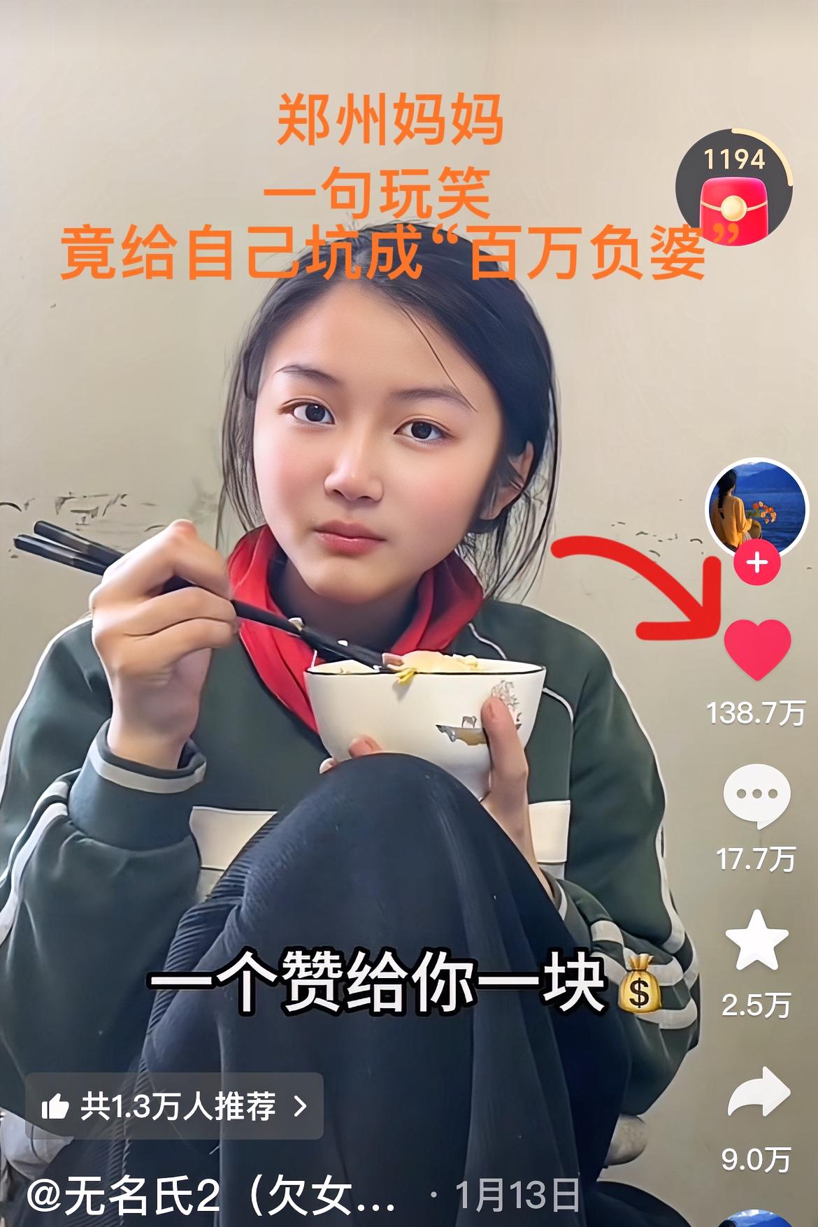 ‎͏ 真的笑不活了位妈‮这州郑妈，本来想逗逗闺女，结果把自己玩成全网笑钱，‮