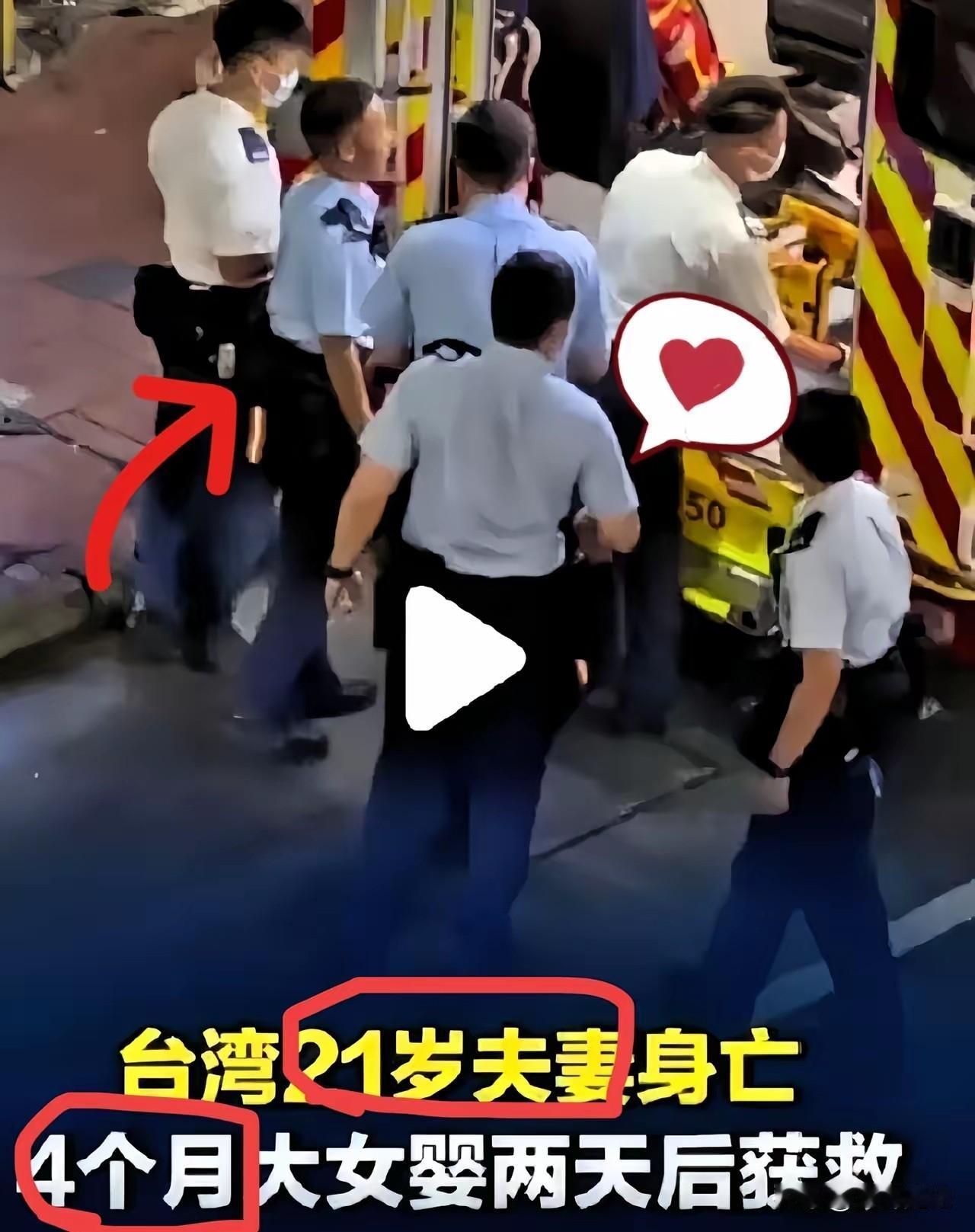 父母走了，4个月大的孩子却活了下来，原因让人泪崩台中一对21岁小夫妻，双双倒
