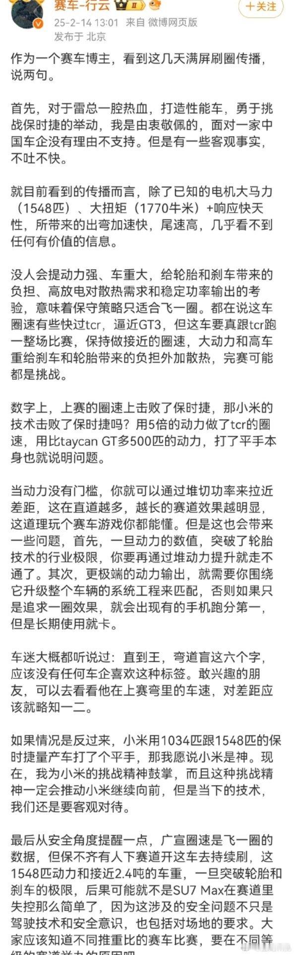 1500匹略微打赢了1000匹丢人么？不丢人，有本事你也把马力提上来在赛道上击败