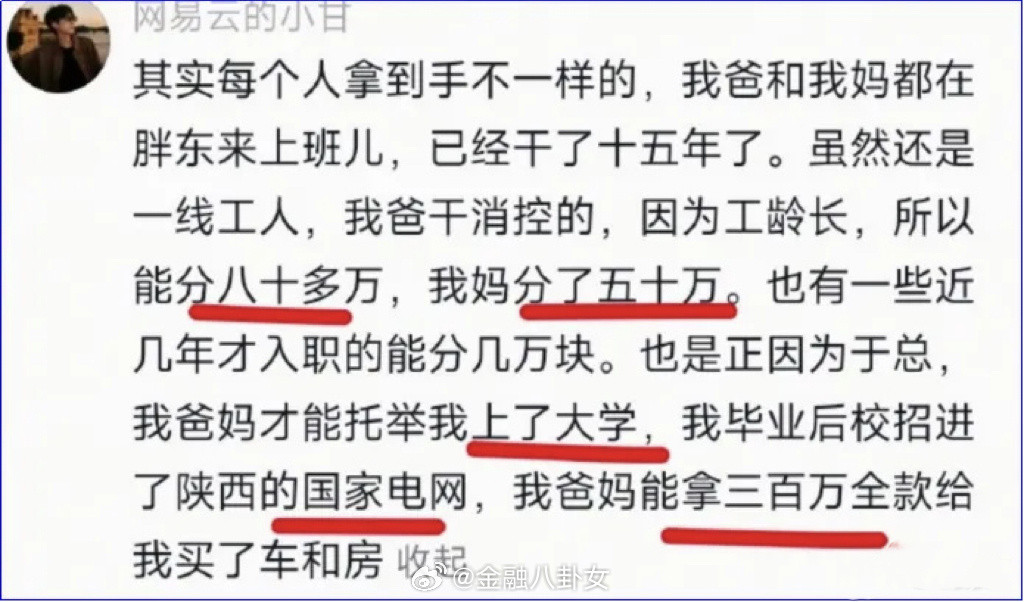 恭喜这些员工被善待