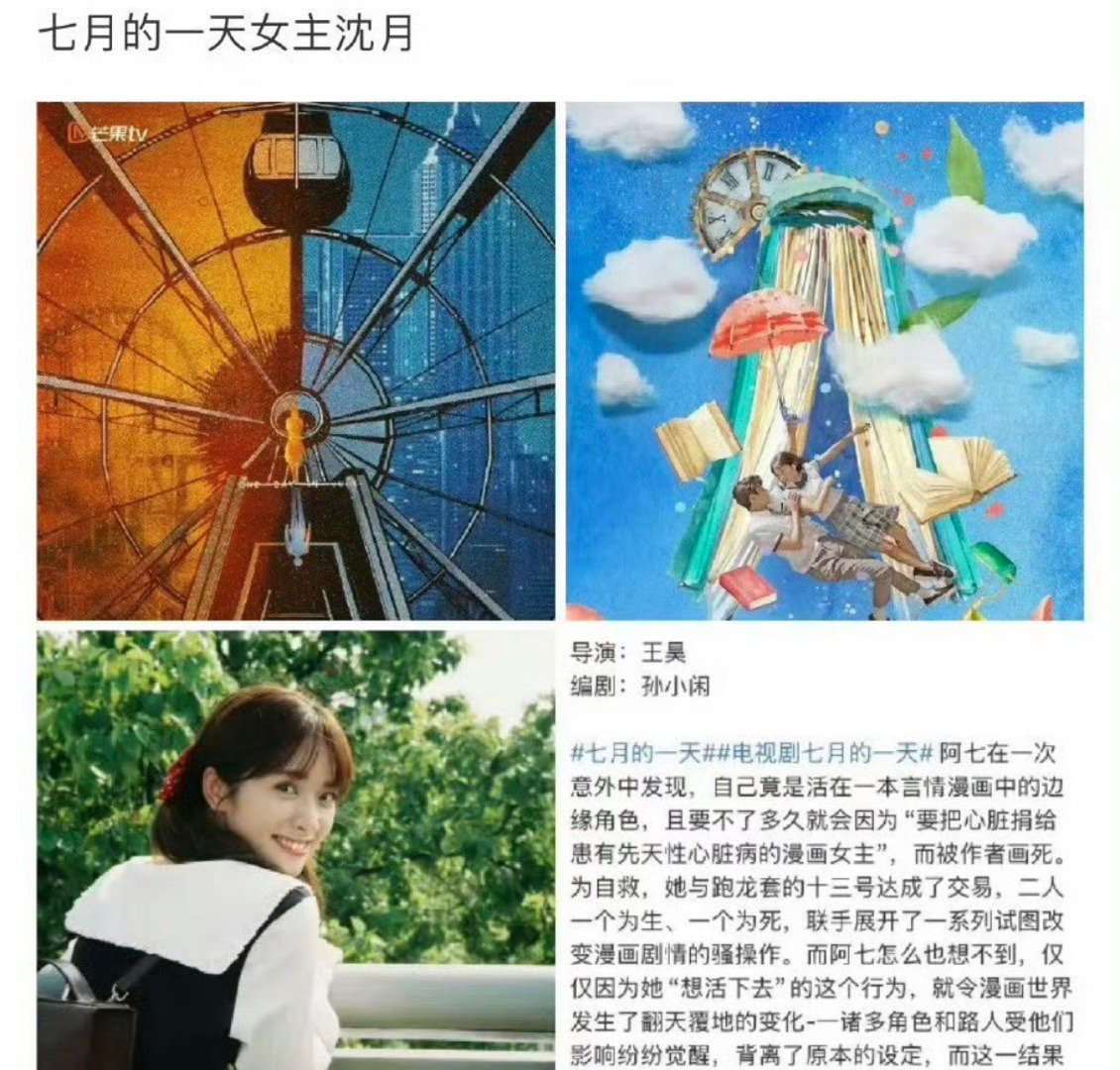 沈月粉丝正在替沈月拒饼中​​​