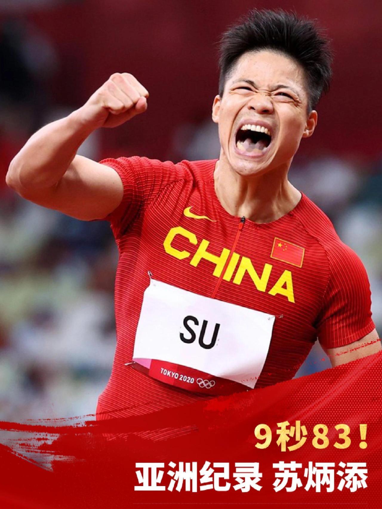 苏炳添退役，留下9秒83的亚洲纪录，这纪录能保持多久？我觉得很久很久。2021年