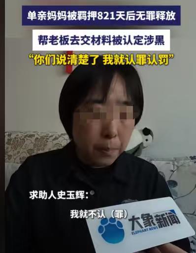 海南，女子帮老板买单，被认定为涉黑了，对方说，如果认了，就是一年半，不认就是两年