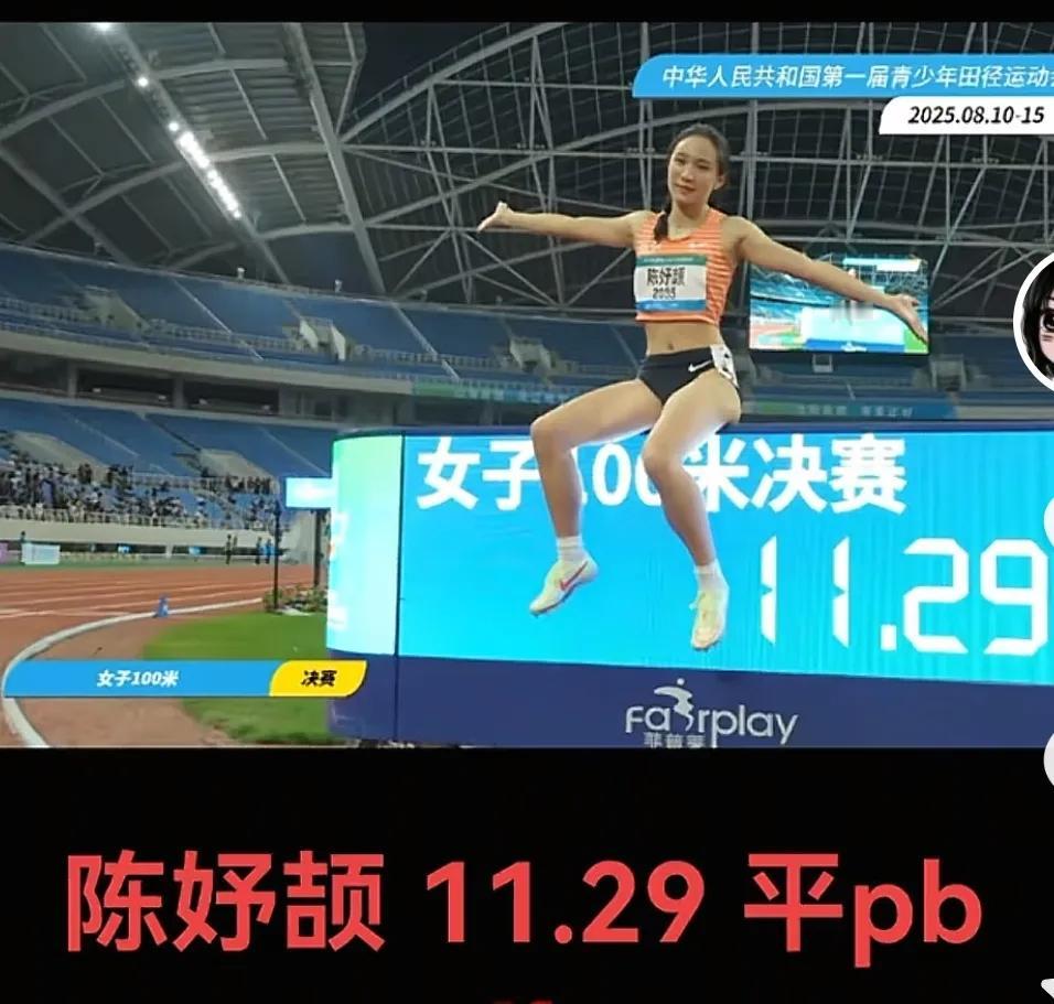 陈妤颉会不会在青少年运动会刷新200米的PB？她想刷，但基本上不可能。原因如下