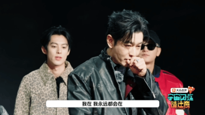 王鹤棣黄子韬飞踢黄晓明王鹤棣预制舞台事故宇宙闪烁请注意《宇宙闪烁请注意》最后一