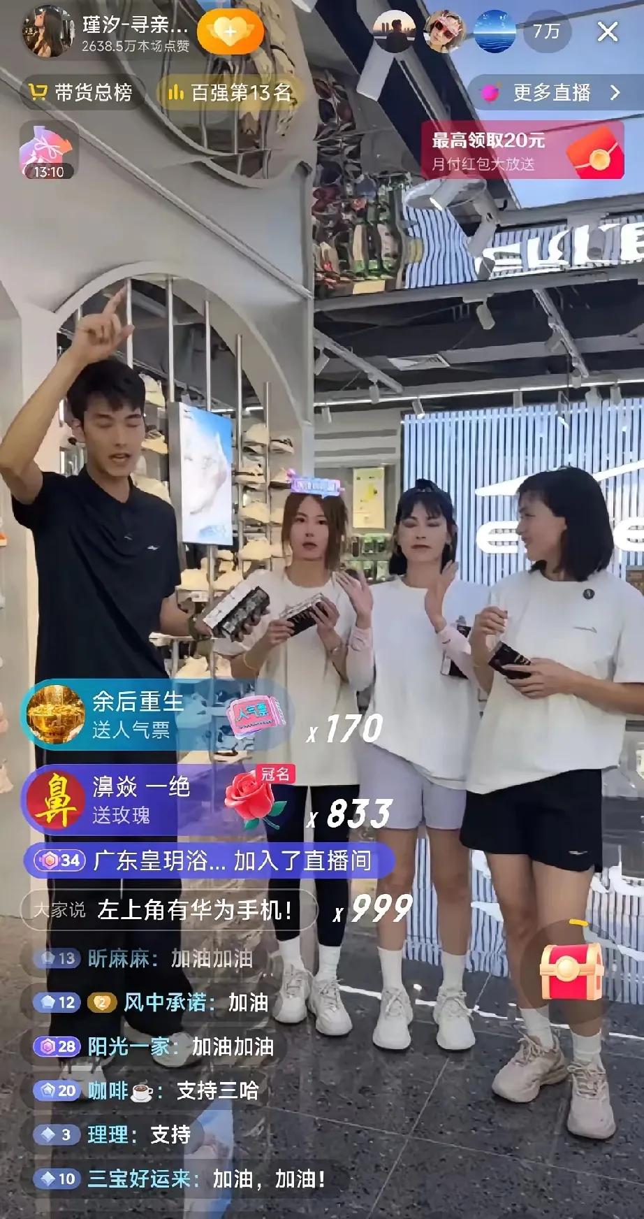 谢浩男终于以“奇兵”身份，跟许健华连线，让直播间人气，迅速赶超同一天直播的槿汐三