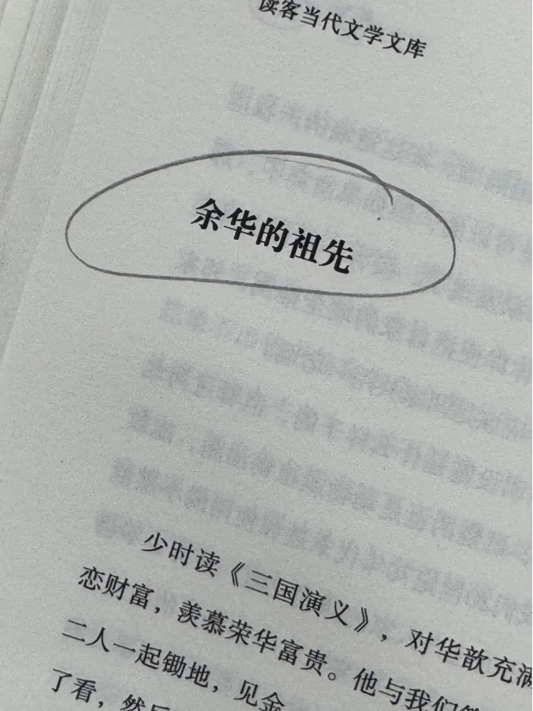 笑死了😂莫言简直是当代发疯文学祖师爷啊！！