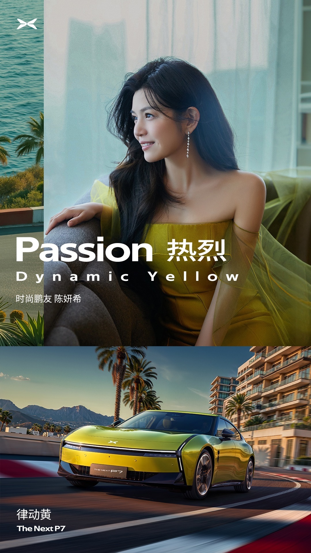 陈妍希人生第一次智驾是开小鹏P7陈妍希也把全新小鹏P7开回家了，还体验了小鹏行