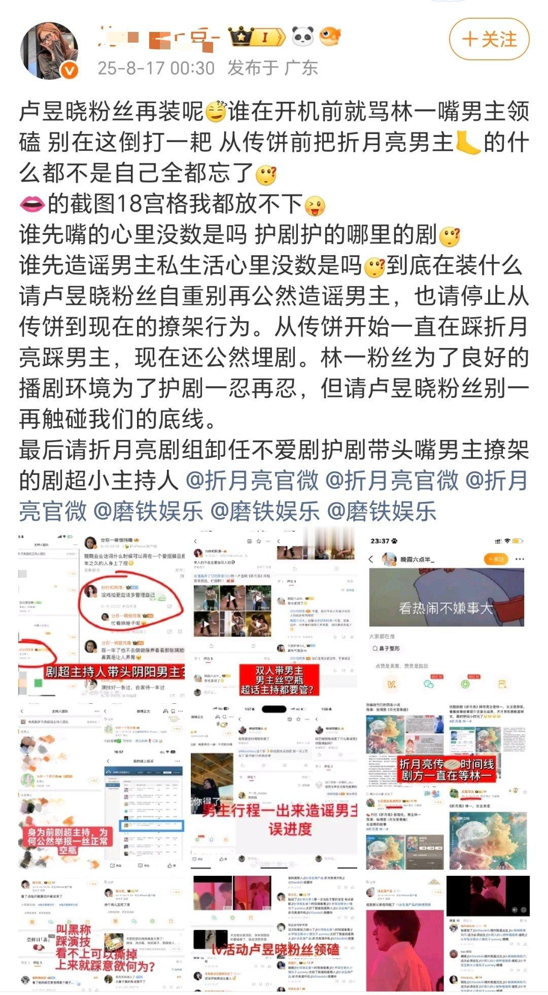 林一卢昱晓折月亮椅子吻好家伙，林一粉林一丝和卢昱晓卢昱晓粉丝好像热议起来了，