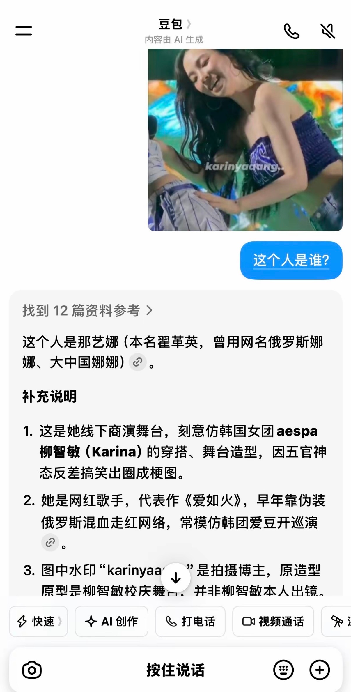 豆包算法强大不会说谎