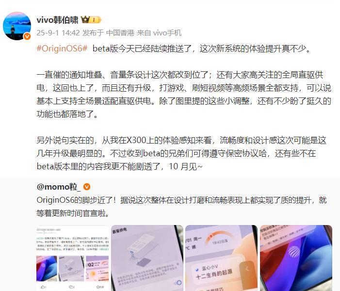 OriginOS6的消息也来了1、这一次通知堆叠、音量条设计都改了，好像是按