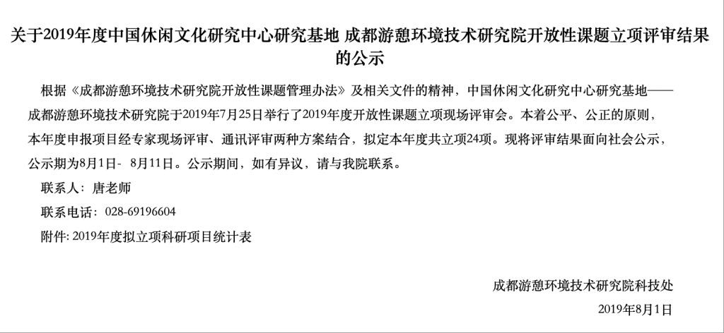 科研项目申报人竟与人名大全“撞名”？涉事研究院官网已关闭