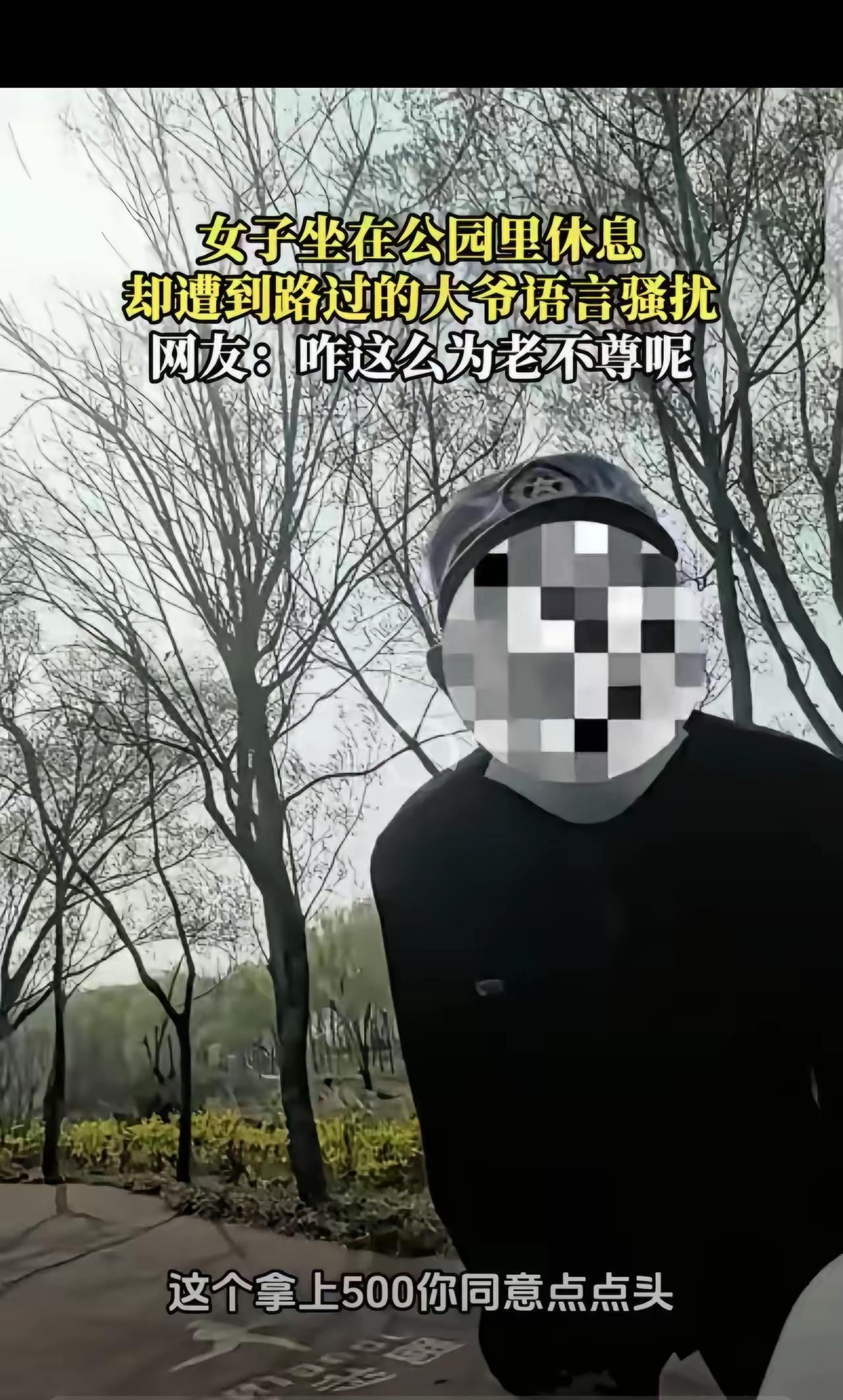 一女生独自坐在公园里的长椅上休息，迎面走来一位70岁左右的老大爷，女生礼貌性的挪