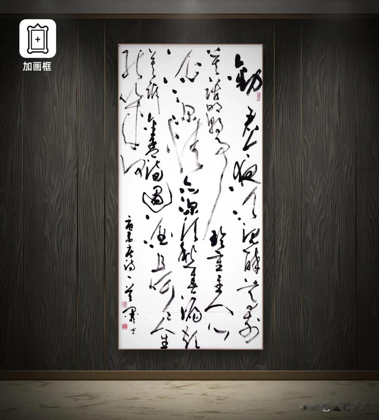 （四尺整张：138x69cm）大草书法定制