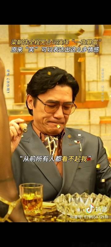 梁朝伟 这段 我 即将 41岁生日 庆祝 本色出演  我 35岁前 压...