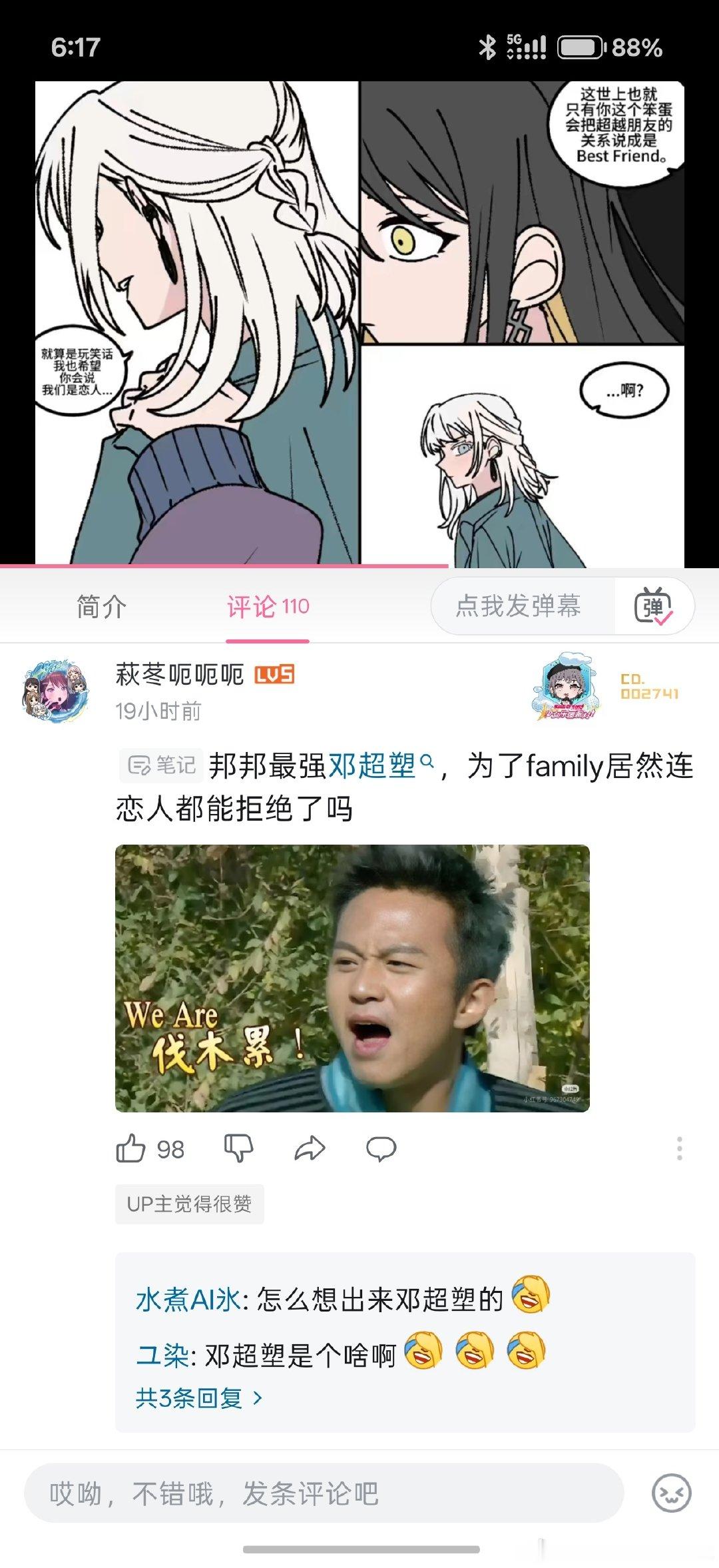 邓超塑吗​