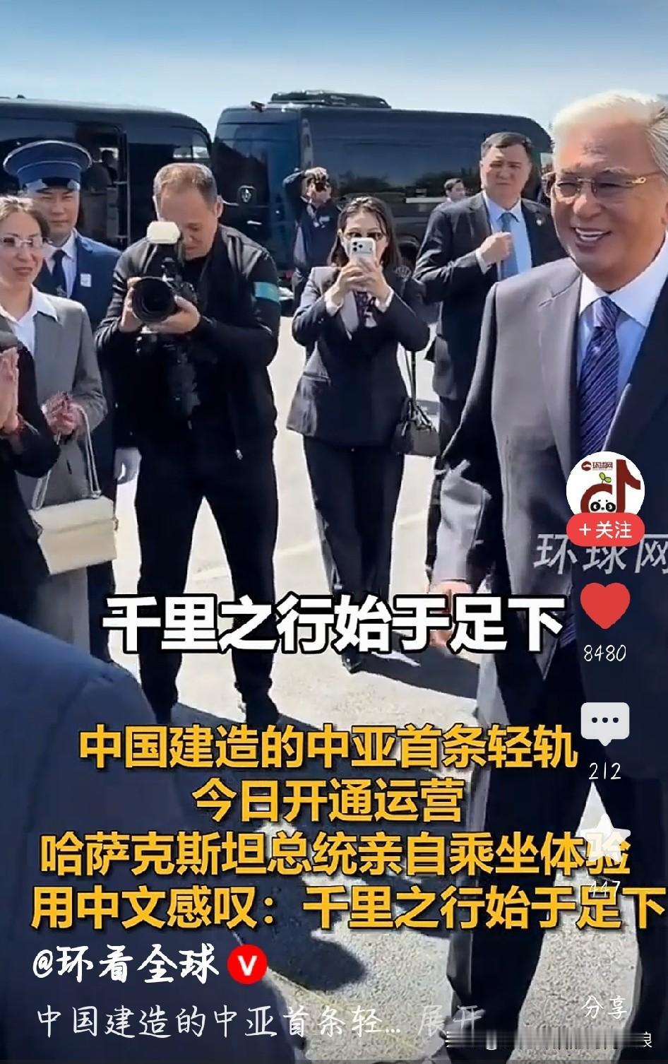 哈萨克斯坦总统坐中国轻轨，当场用中文感叹这事太给国人长脸了！中亚首条轻轨，