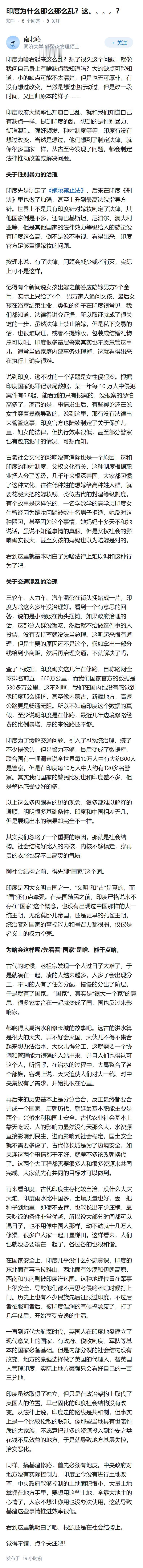 印度为什么那么那么乱？这、。。。？