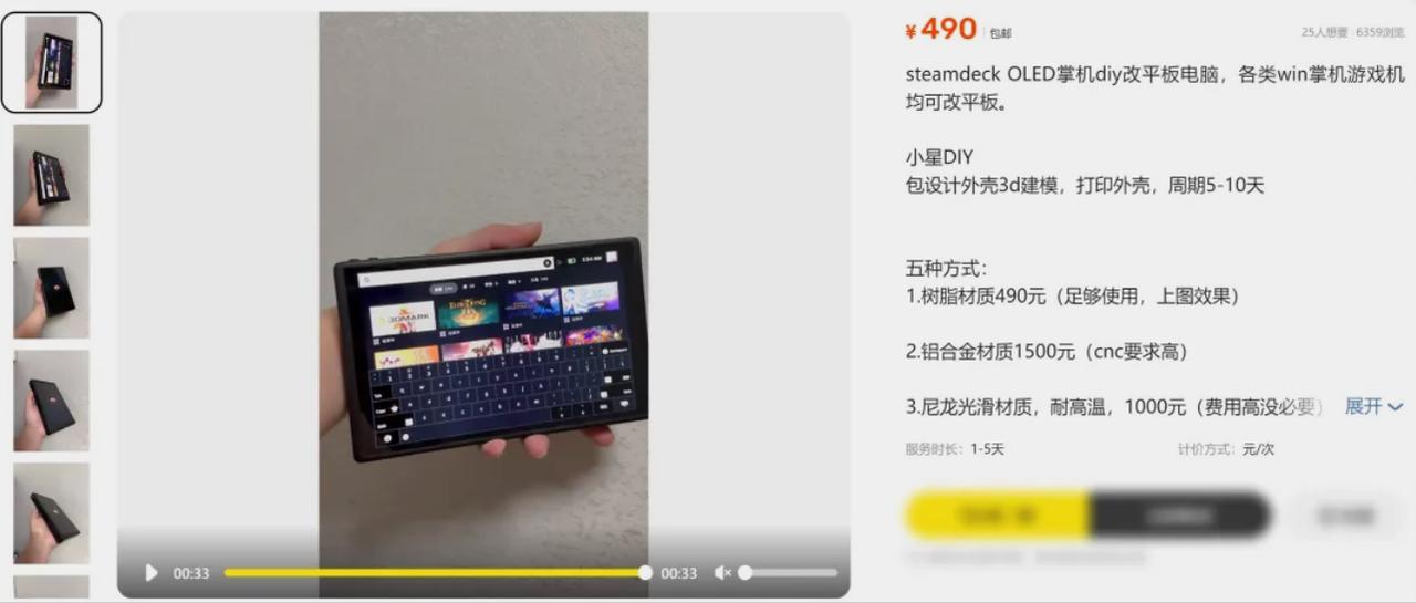 【大神把SteamDeck改成平板】众所周知，SteamDeck作为一款游戏