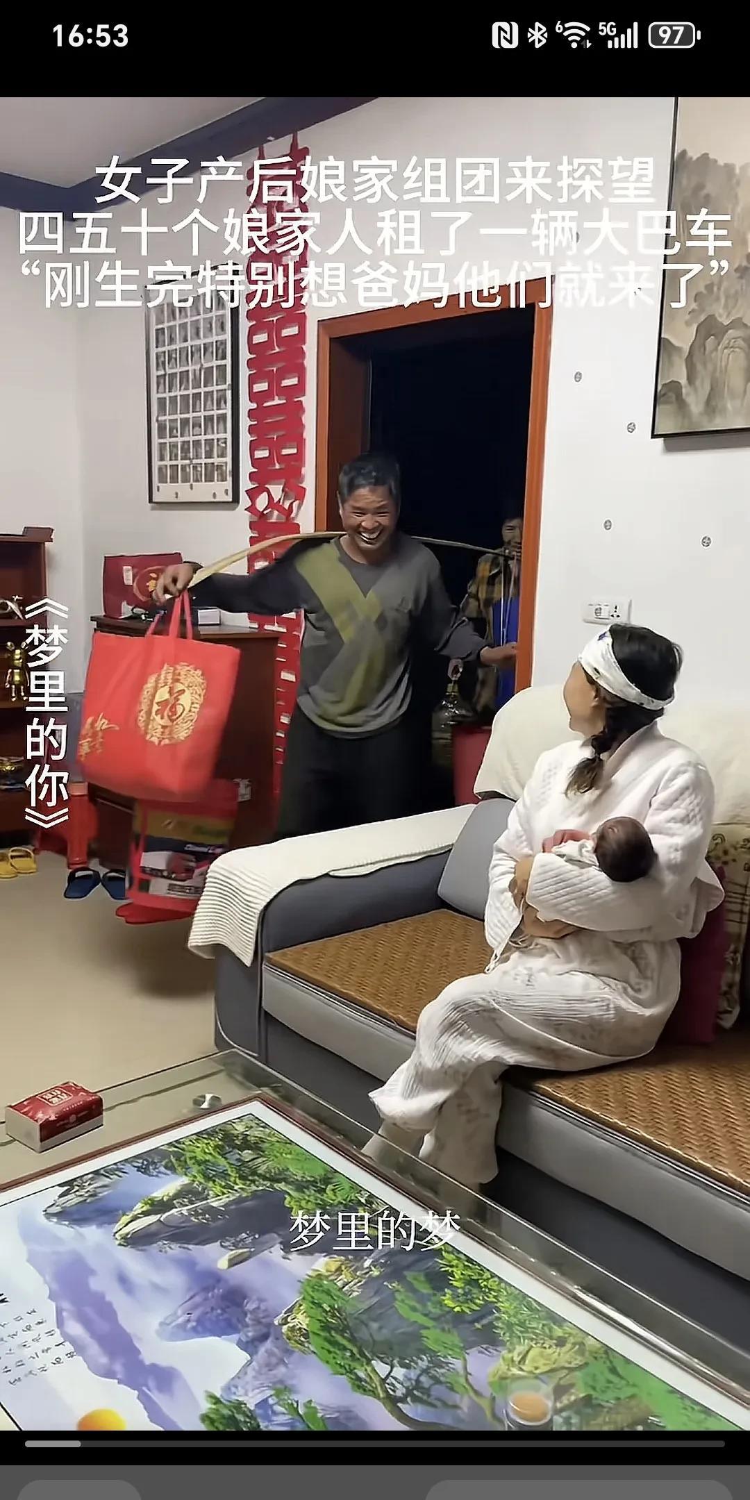 女子产后娘家组团来探望，四五十个人租了一辆大巴车“刚生完特别想爸妈他们就来了。”