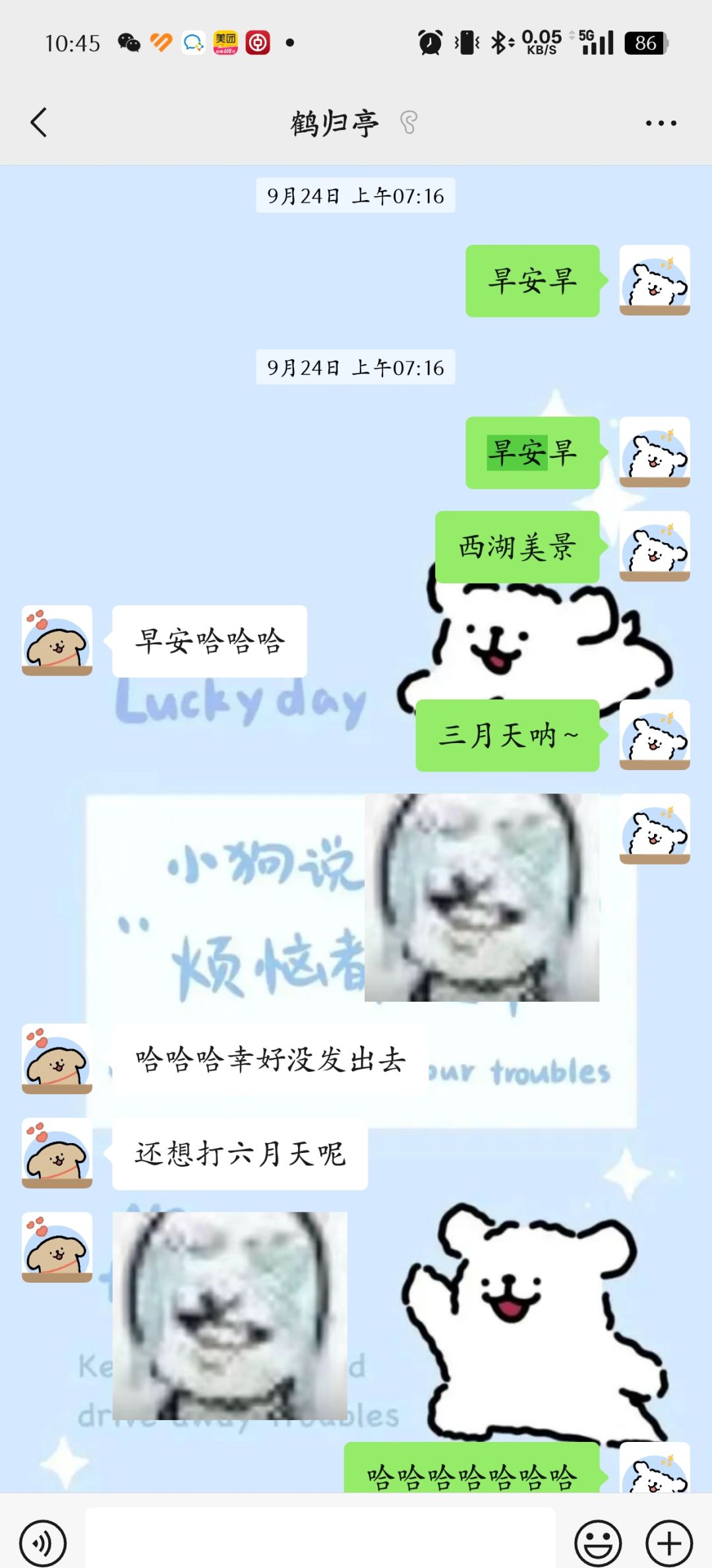 我们搞笑女谈恋爱是这样的