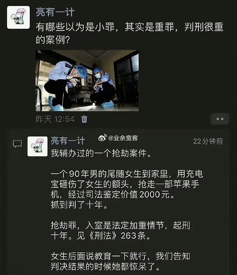 有哪些以为是小罪，其实是重罪，判刑很重的案例？