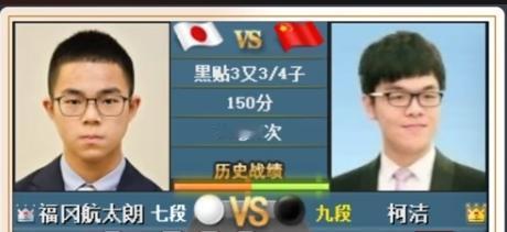 柯洁及时收手惊险过关福冈班门弄斧招来失败中6/韩2~春兰杯八强诞生第