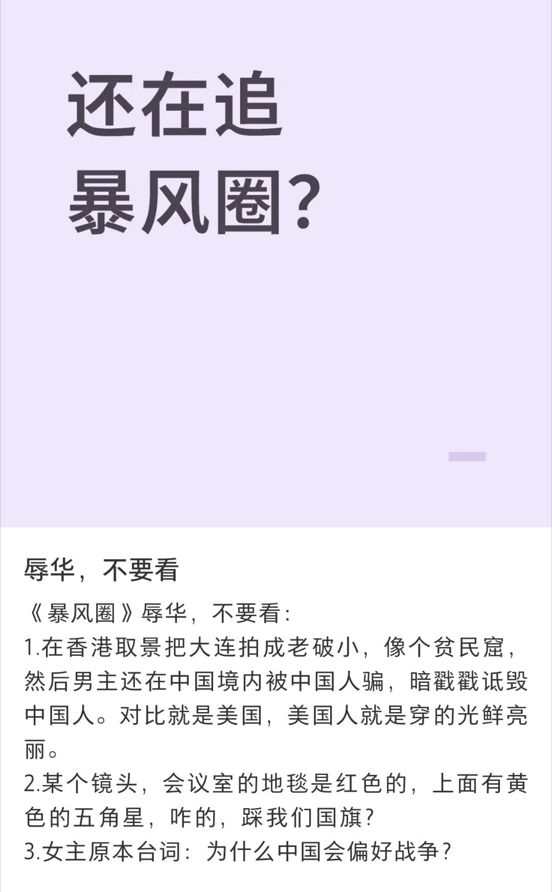 全智贤暴风圈台词外交部回应韩娱重返中国抵制一切韩国艺人来圈钱，让棒子进内娱伤害