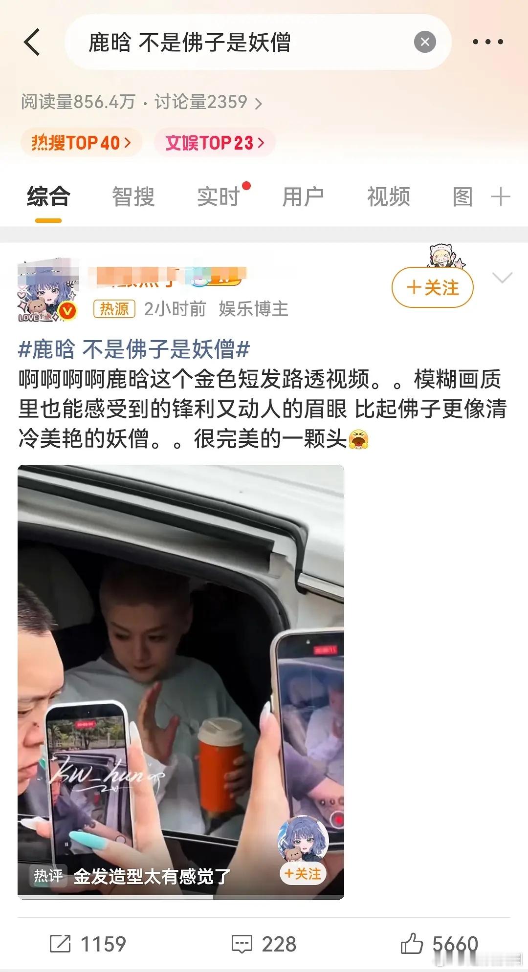 鹿晗最近怎么了，别走出舒适圈了吧，把刘海整上还能当个小帅哥