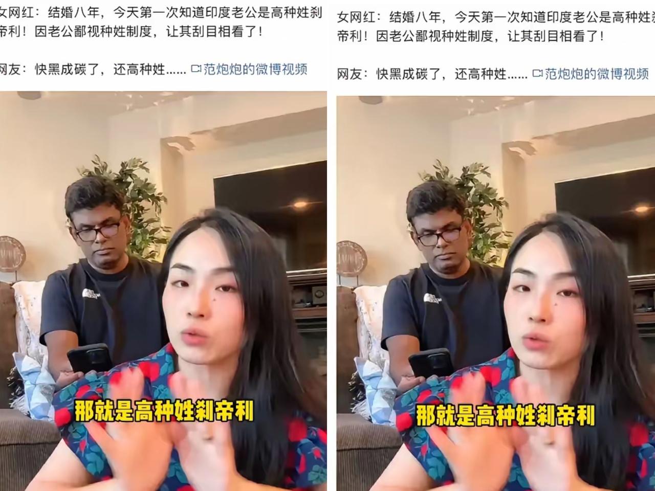 女网红远嫁印度，当初带的一整箱卫生纸，如今彻底派不上用场。本地习惯不用纸，