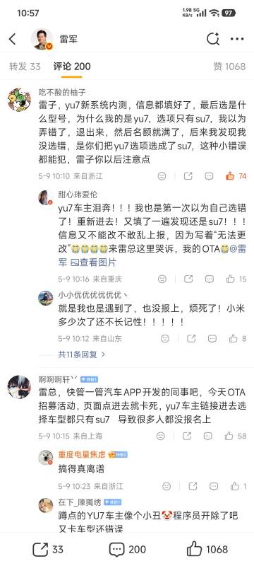 睡醒就看到这个，哈哈哈哈哈哈，米汁米味