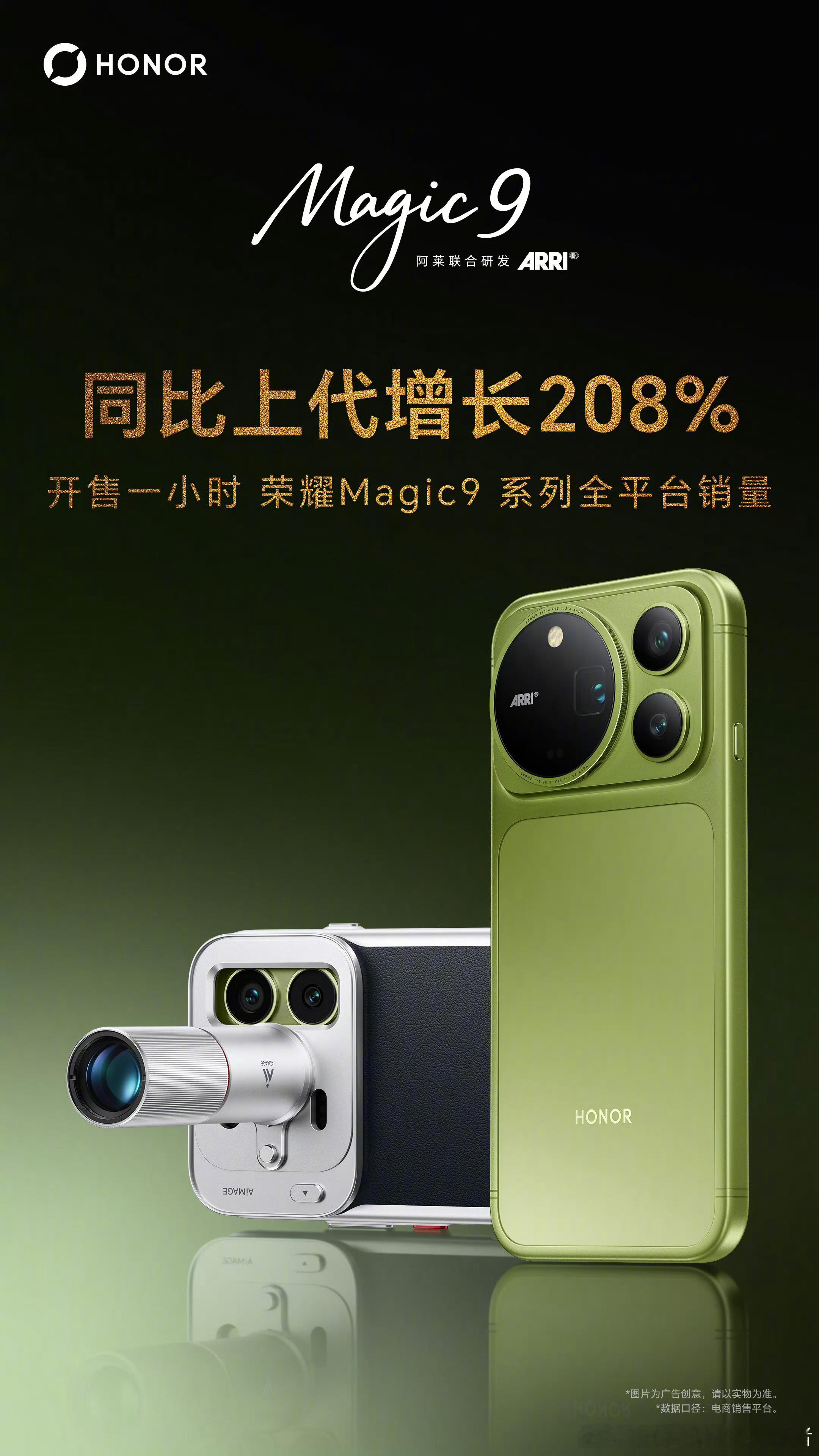 荣耀CEO称不转嫁成本这次荣耀Magic9系列的价格算是尽力了，虽然也是涨价但起