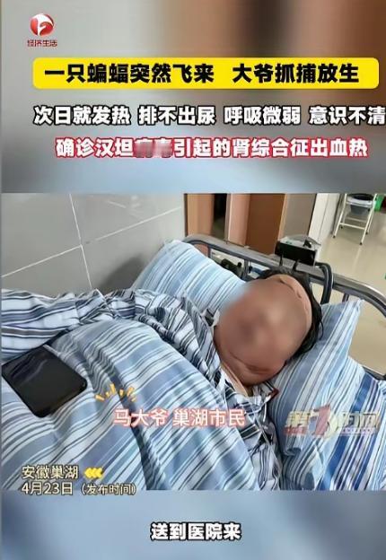 4月23日，在安徽巢湖的一个普通午后，67岁的马大爷怎么也想不到，自己一个顺手的