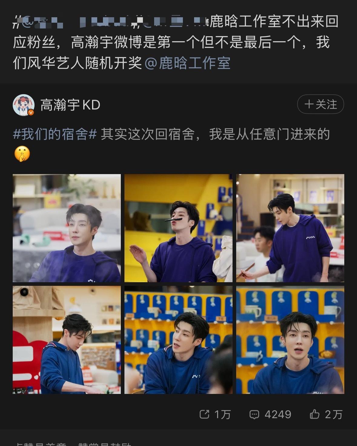 如何看待鹿晗fans恼羞成怒在其他艺人微博下刷屏