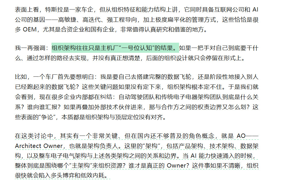 汽车三十人智库采访施雪松，这位被称为互联网汽车第一人，先后任职斑马CEO（首任）