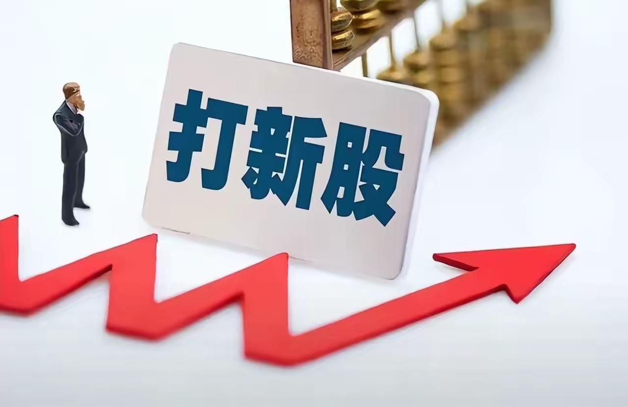 打新股为何难中签？其一，打新人数众多。如今众多股民紧盯新股，热门