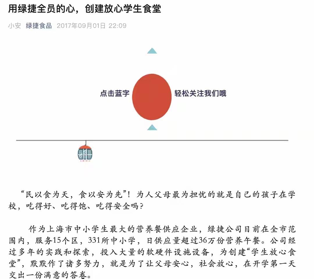 9月15日，上海部分家长说，自己家孩子在学校吃的虾仁炒鸡蛋是臭的，孩子没吃，学校