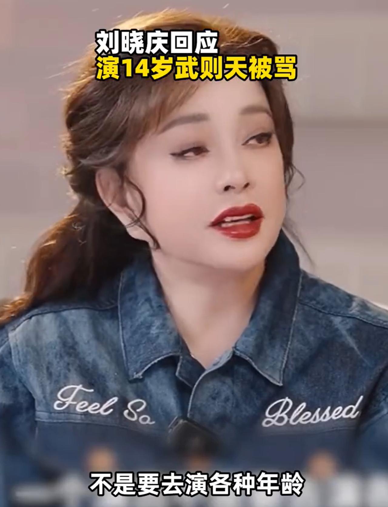 庆奶太牛了。今年又演了一部《武则天传说》，在剧中她亲自饰演了14岁时的武则天