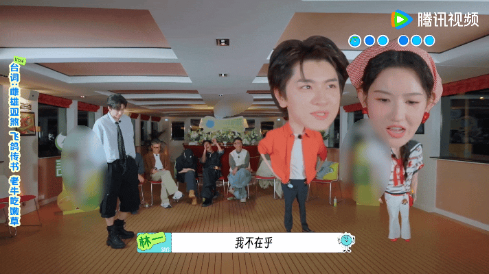 林一又成steve了客栈办理住宿的戏码，原本是两个人的事。刘宇宁的前任设定一出