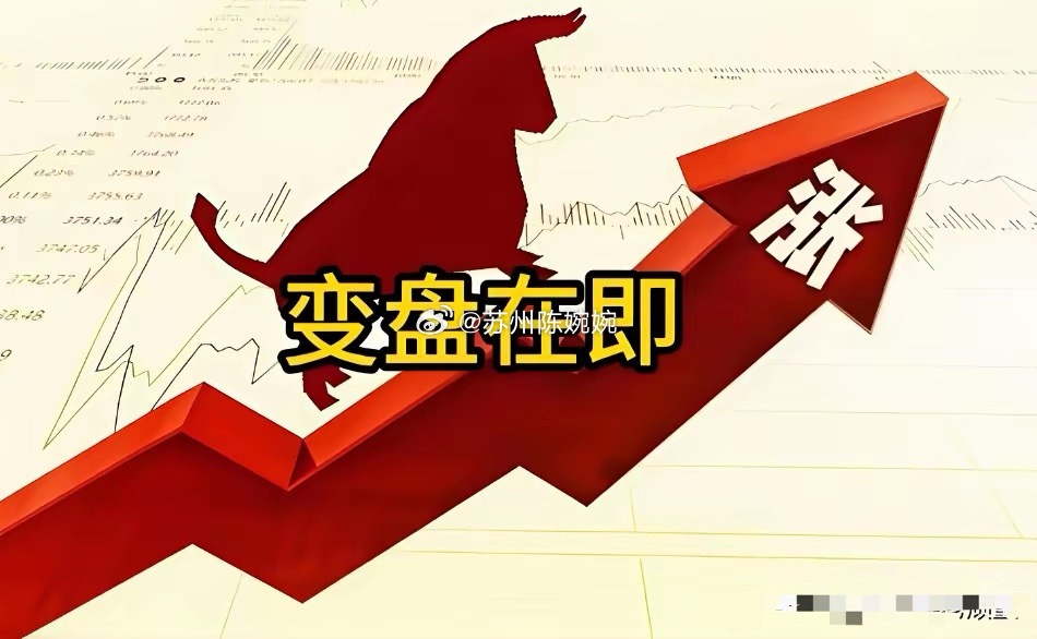 深夜发文，只说一件对大家有用的事情：从明天开始，也就是周二，大盘将会迎来非常关键