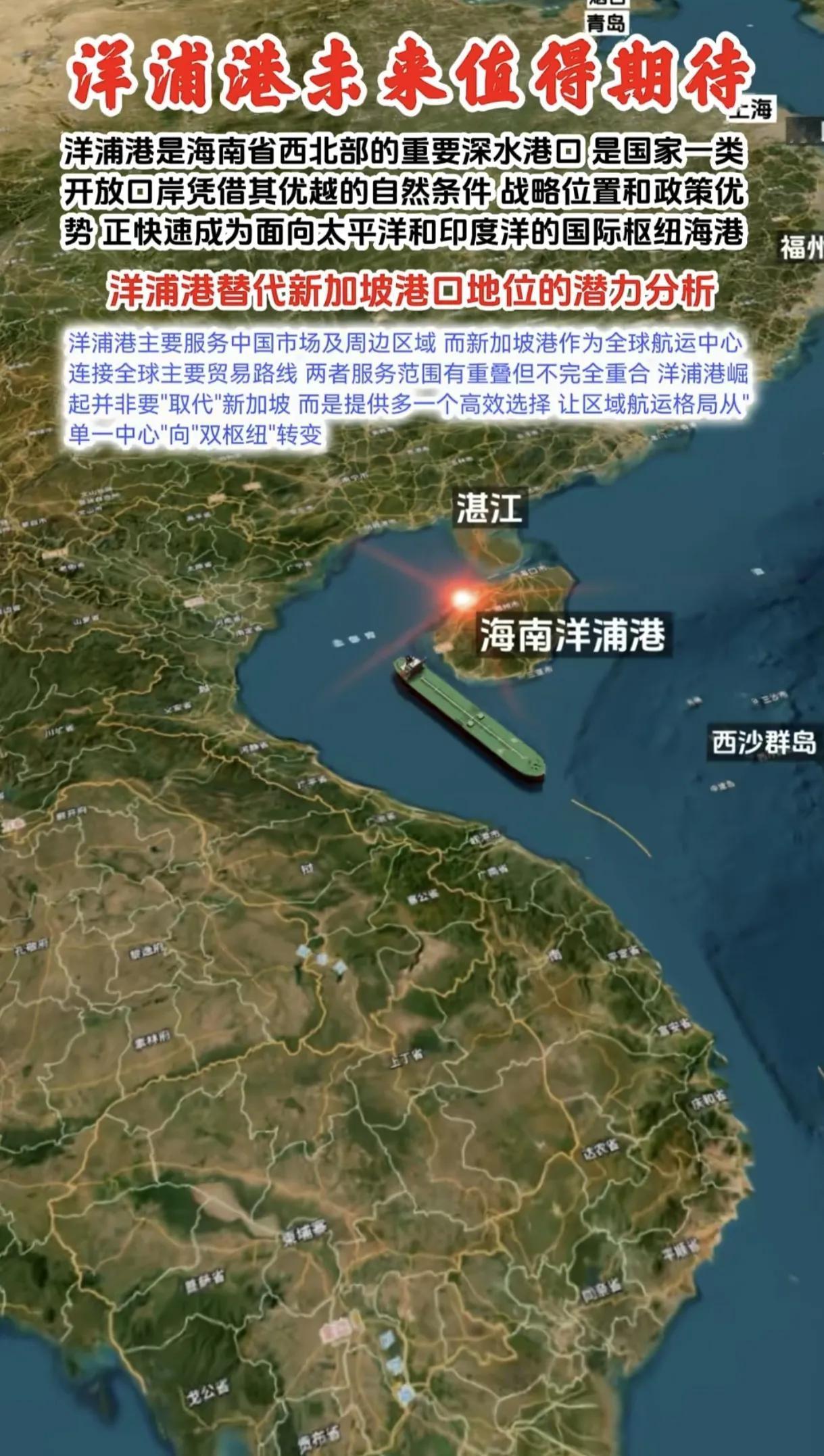 让新加坡最害怕的事还是来了！不是哪国对它发难也不是港口全球排名掉档而是我们