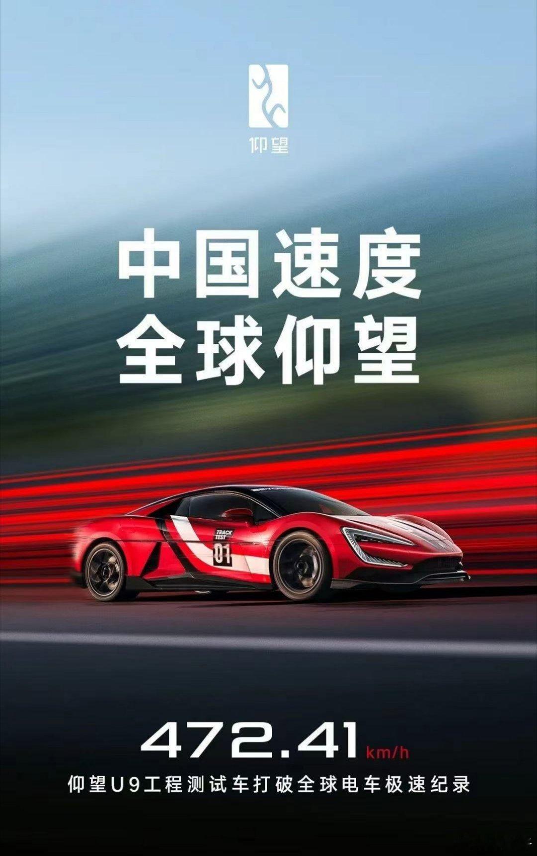 U9锁定全球量产的极速...还是受到场地限制！不然还能跑更快，怎么说？看视频就懂