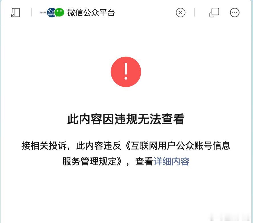 昨晚爆火的DeepSeek创始人梁文锋的文章《梁文锋四小时投资人会议实录》已删除