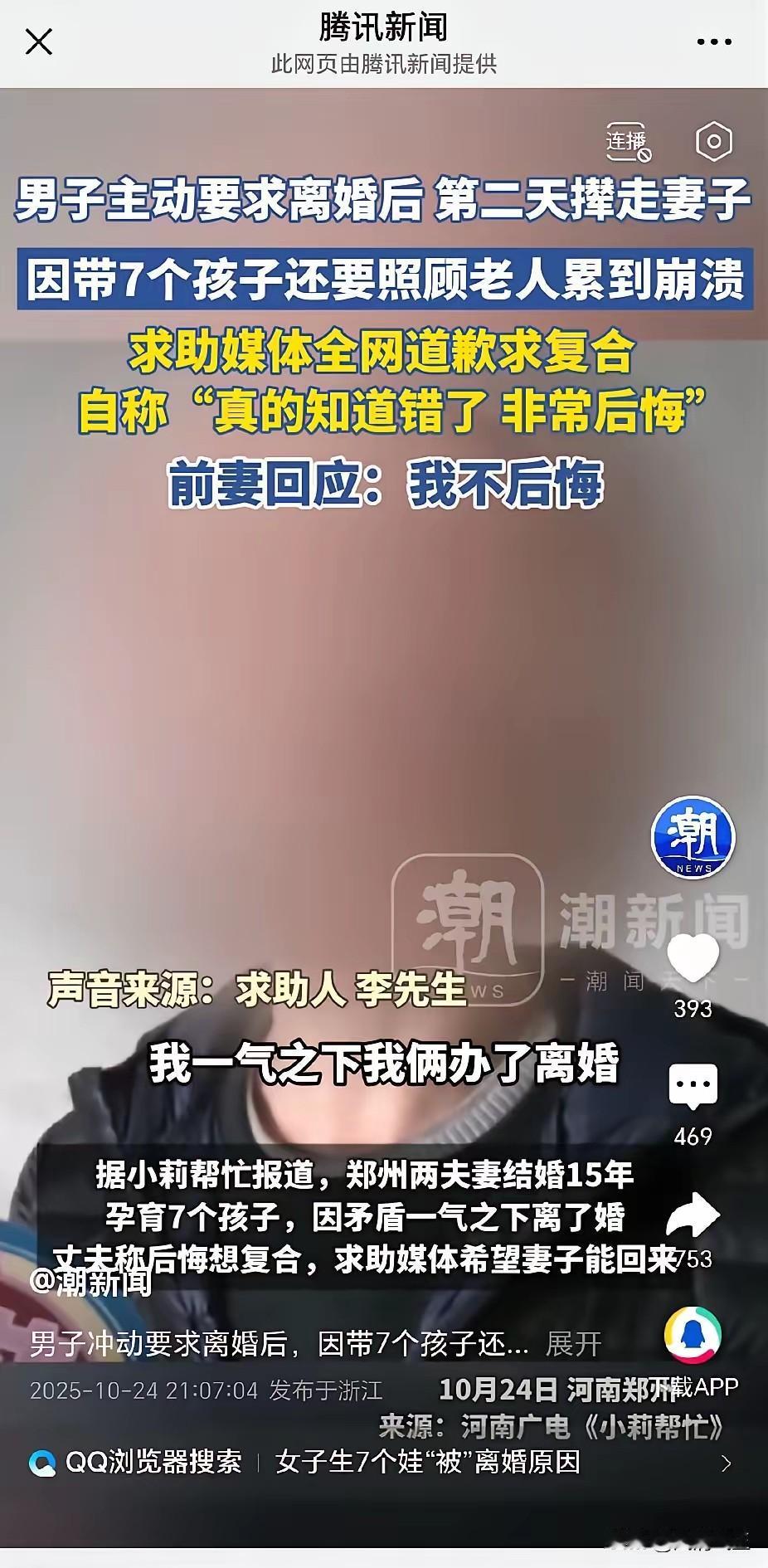 不知道大家有没有刷到这条新闻,光看到标题都要给我笑晕了!老公想让老婆辞职,