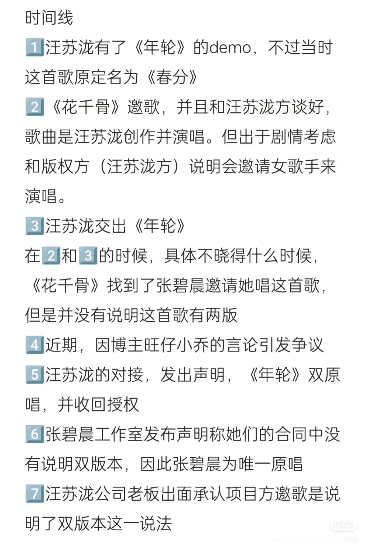 汪苏泷曾说过：年轮这首歌词曲是我原唱是我||汪苏泷几年前曾在脱口秀大会上cue