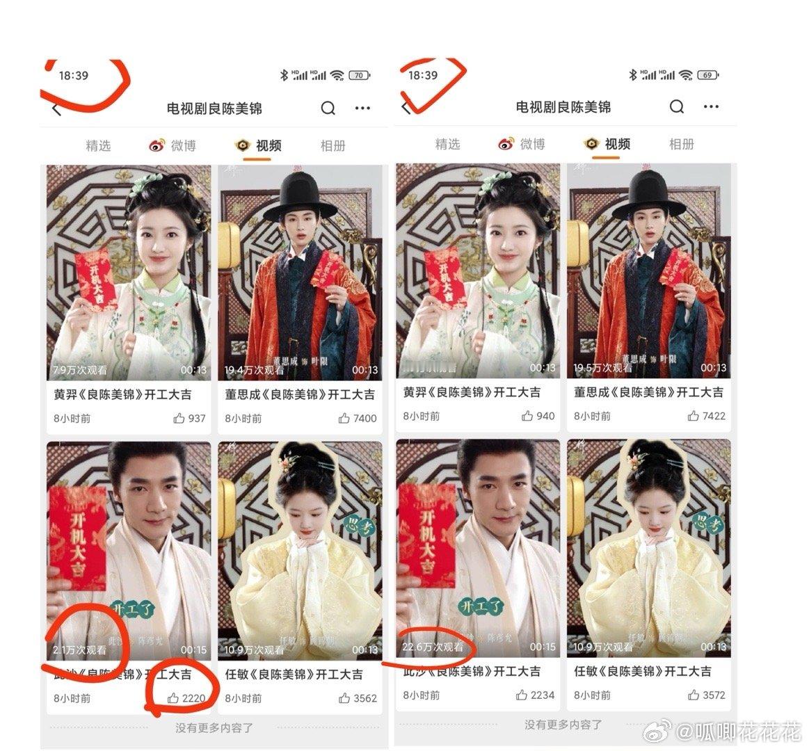 网友投稿：《良陈美锦》官宣的男主此沙播放量2分钟暴涨20w，并且是已经在上午完成