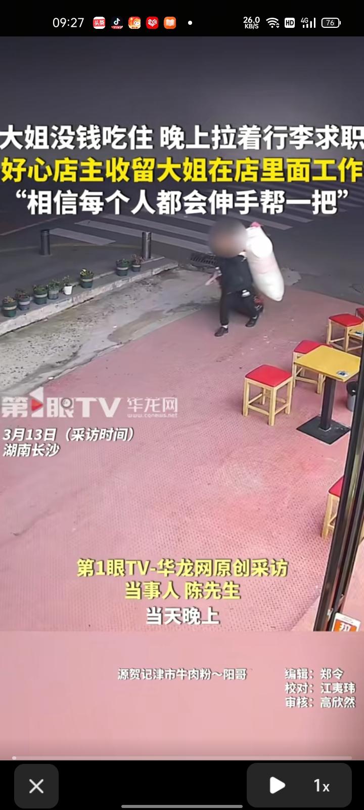 3月12日，湖南长沙。有位大姐拉了很多行李，走进店里就说要不要招人，没地方住也没