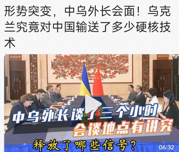 什么是国运，从乌克兰外长和我们外长长谈3个小时的时候，我就知道这就是我们的国运。