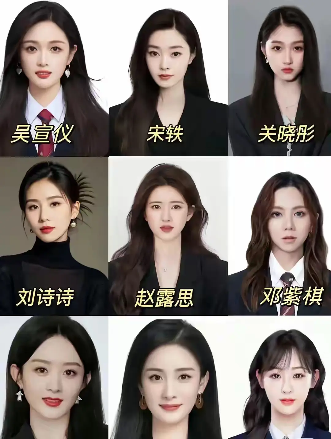 理性讨论：这九位颜值怎么排？
