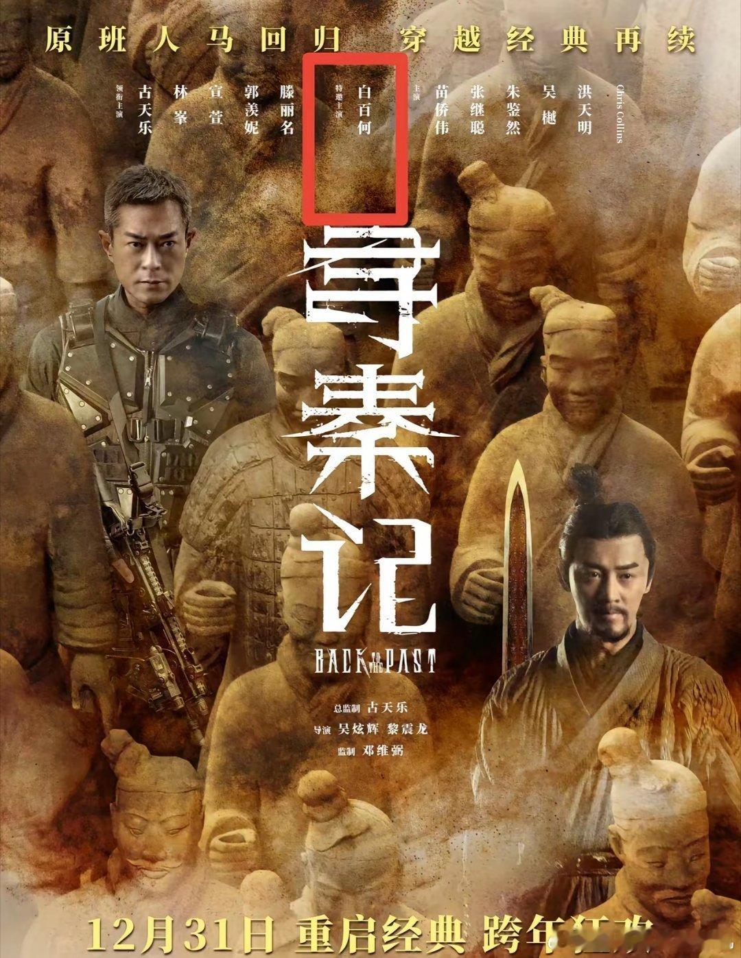 越来越不懂《寻秦记》电影版来了发现一个细节，开始以为看错了，确实没想到特邀主演是